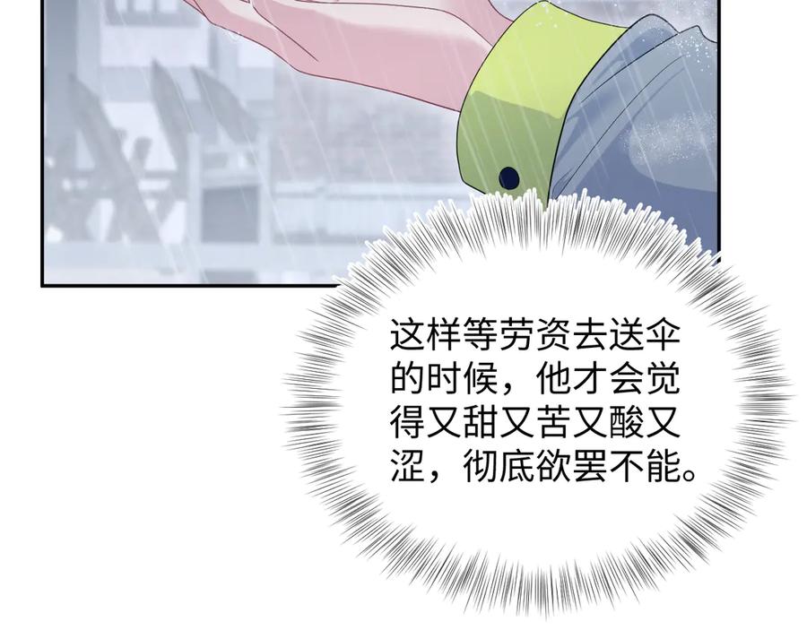 【快穿】绝美白莲在线教学 419 阳阳心虚偷吃 第10页