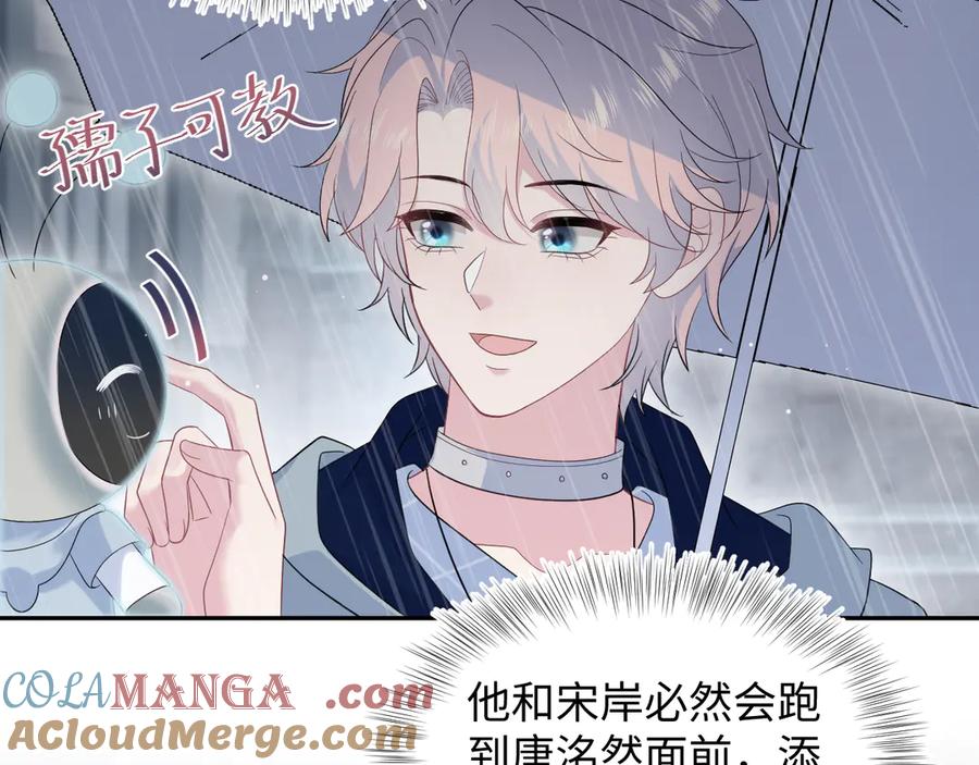 【快穿】绝美白莲在线教学 419 阳阳心虚偷吃 第5页