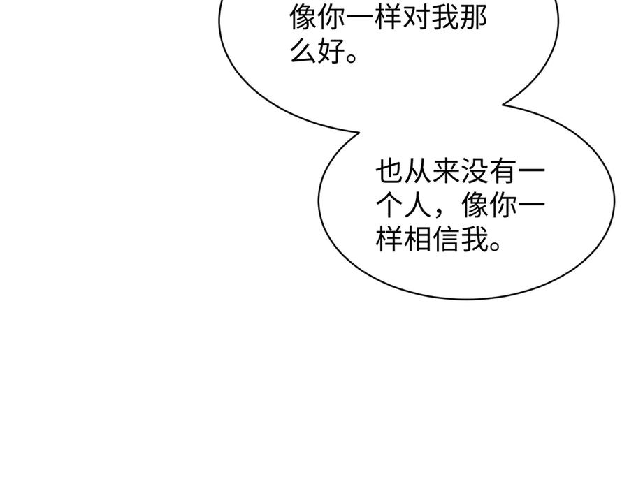 【快穿】绝美白莲在线教学 419 阳阳心虚偷吃 第82页