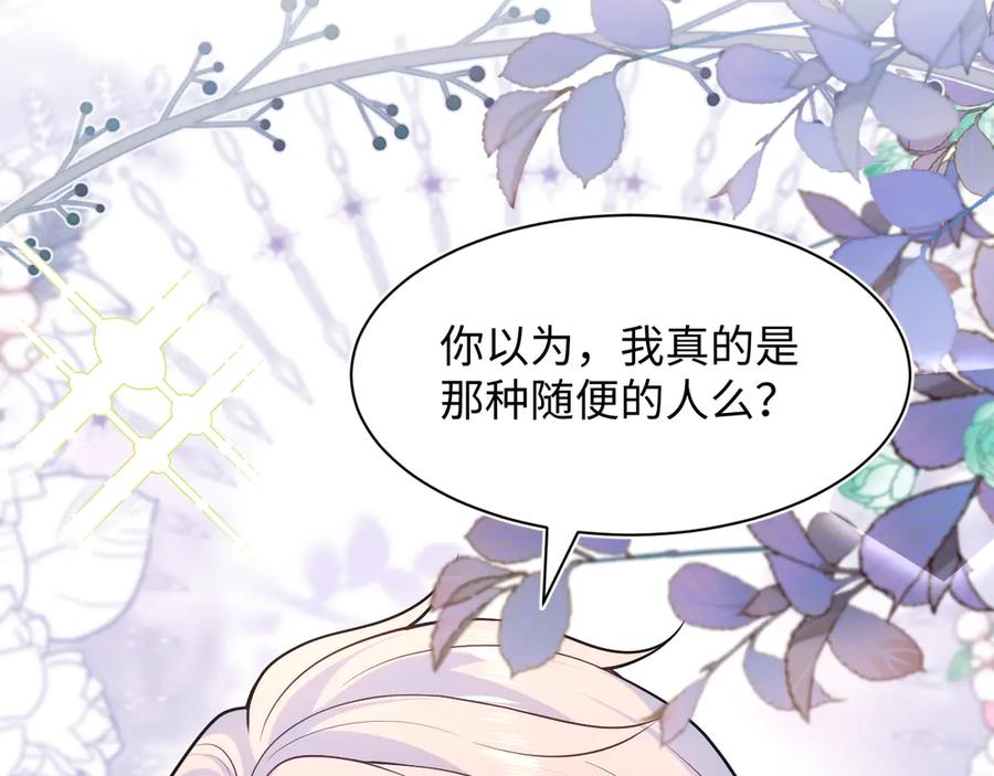 【快穿】绝美白莲在线教学 419 阳阳心虚偷吃 第96页