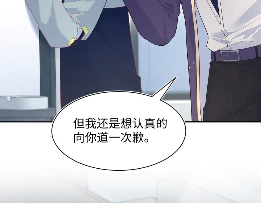 【快穿】绝美白莲在线教学 419 阳阳心虚偷吃 第74页