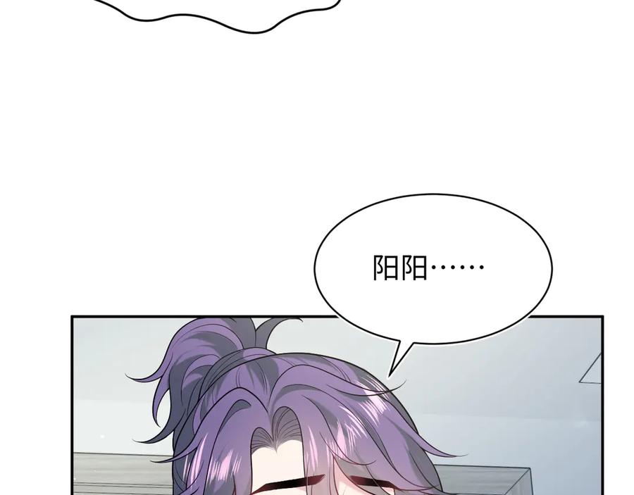 【快穿】绝美白莲在线教学 419 阳阳心虚偷吃 第40页