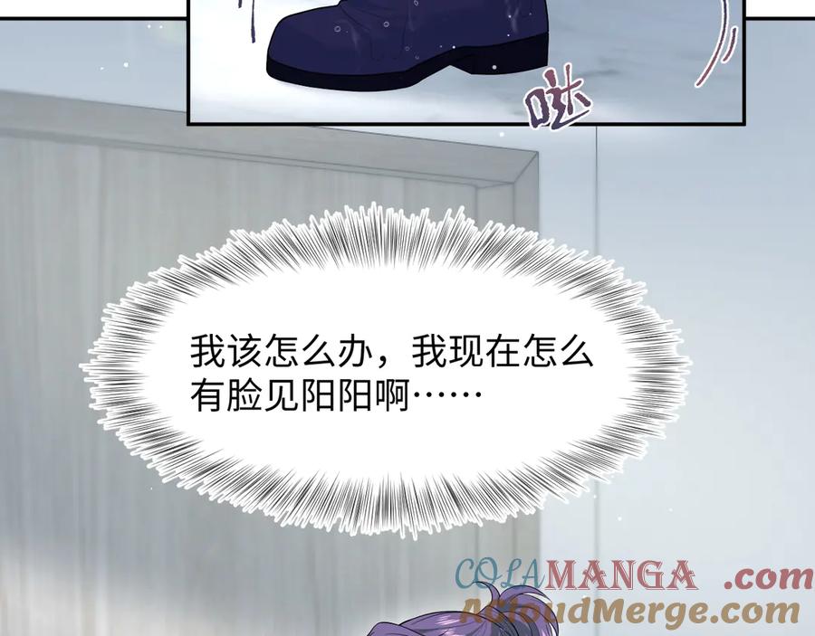 【快穿】绝美白莲在线教学 419 阳阳心虚偷吃 第25页