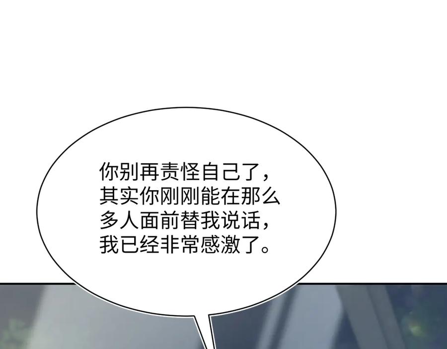 【快穿】绝美白莲在线教学 419 阳阳心虚偷吃 第79页