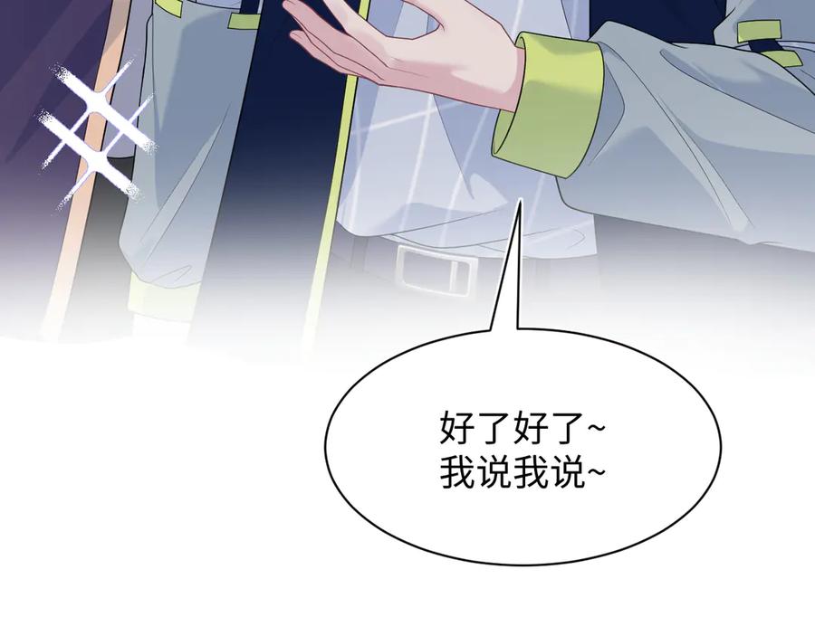 【快穿】绝美白莲在线教学 419 阳阳心虚偷吃 第108页