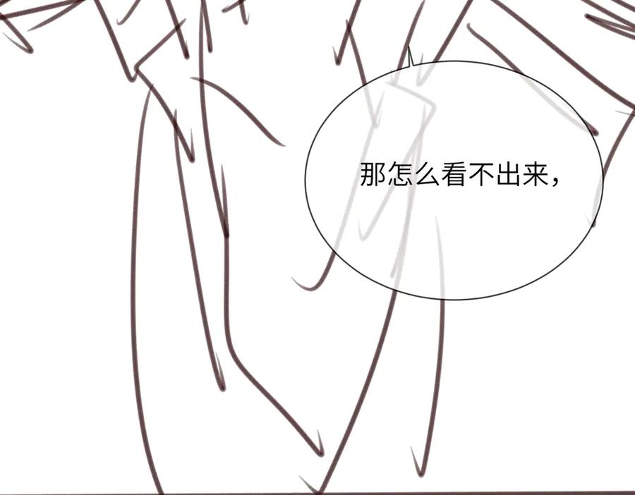 《穿成马甲大佬的妹妹》第44话 是巧合吗？ 第108页