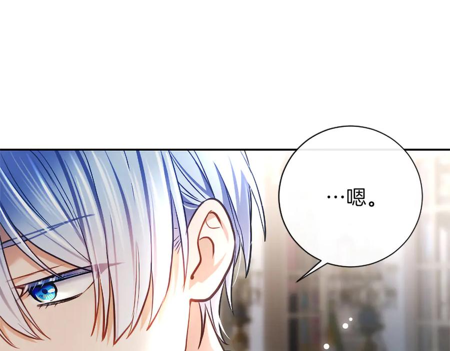 混世皇太子只对我恋爱脑 第46话 成为家人 第182页