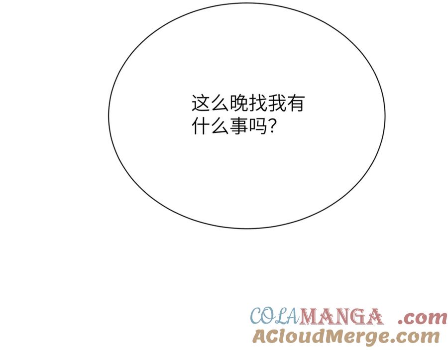 《穿成马甲大佬的妹妹》第44话 是巧合吗？ 第97页