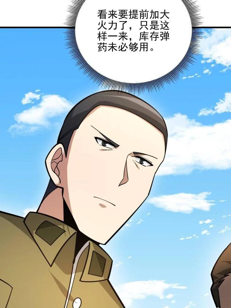 第一序列 第481话 480 莫飞 第127页