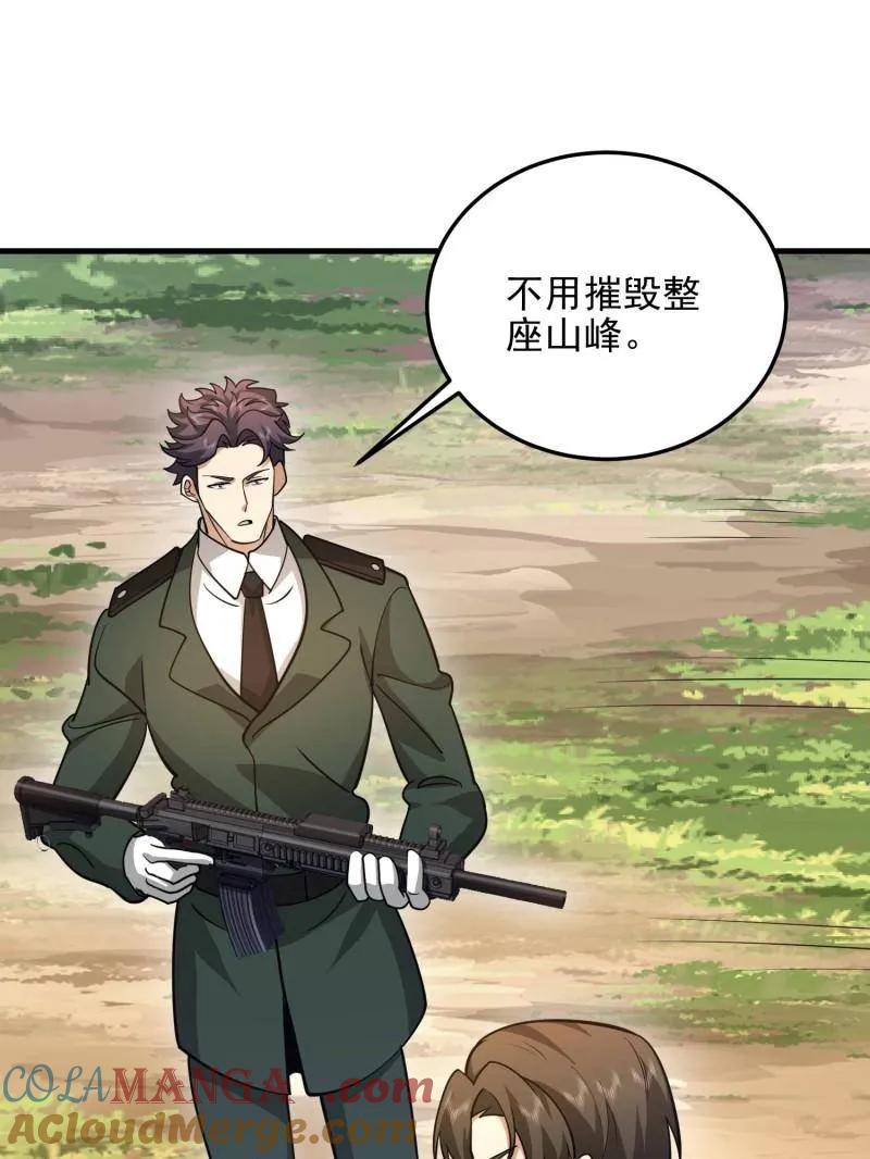 第一序列 第481话 480 莫飞 第129页