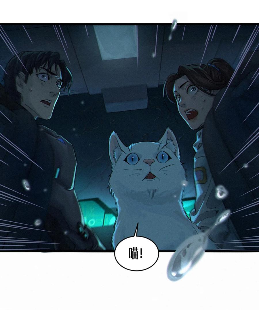 灵笼 · 月魁传 32话 妮娅（下） 第81页