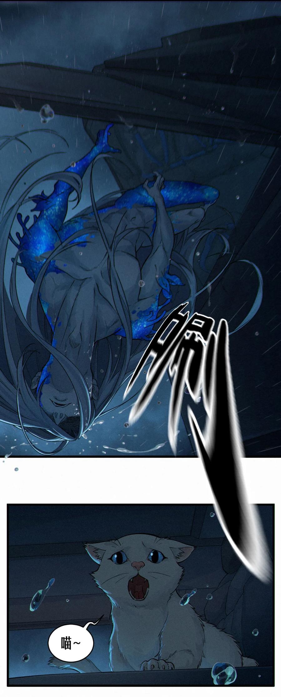 灵笼 · 月魁传 32话 妮娅（下） 第83页