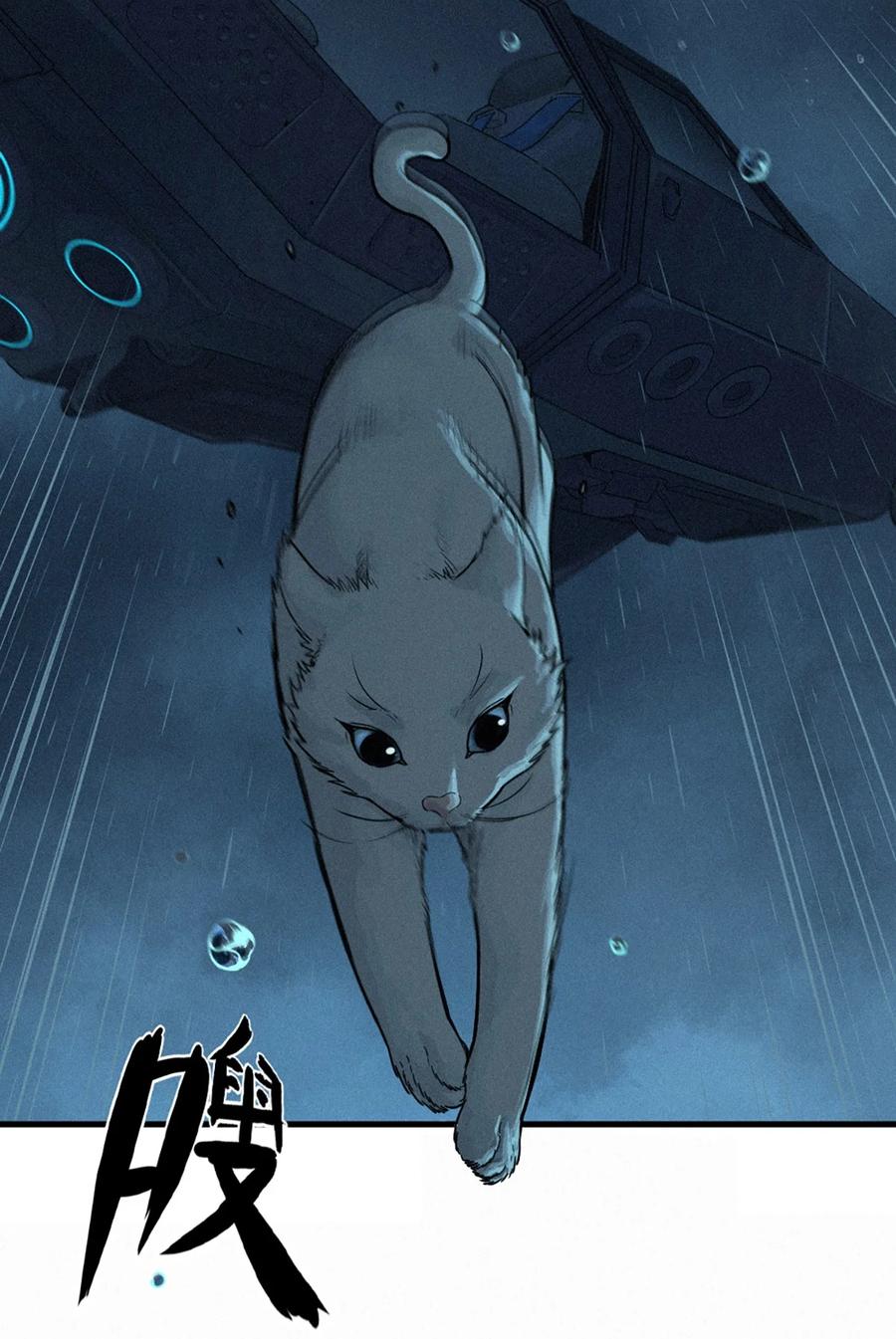 灵笼 · 月魁传 32话 妮娅（下） 第86页