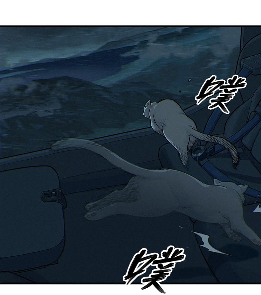 灵笼 · 月魁传 32话 妮娅（下） 第84页