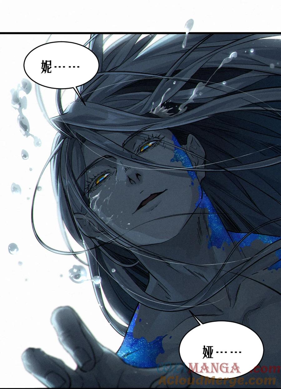 灵笼 · 月魁传 32话 妮娅（下） 第82页