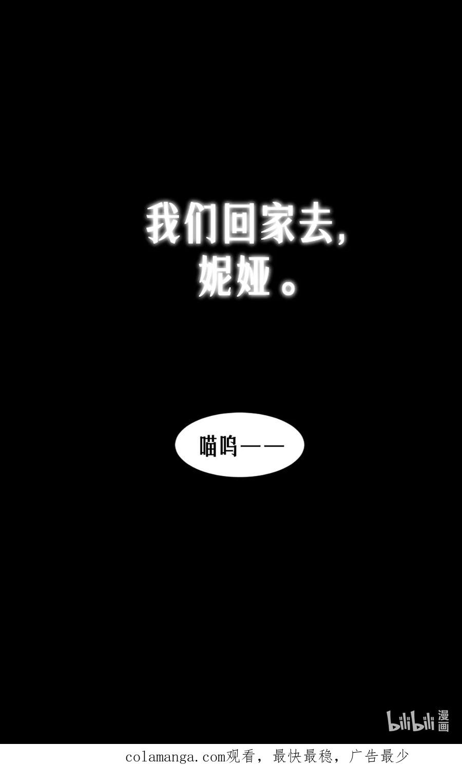 灵笼 · 月魁传 32话 妮娅（下） 第89页