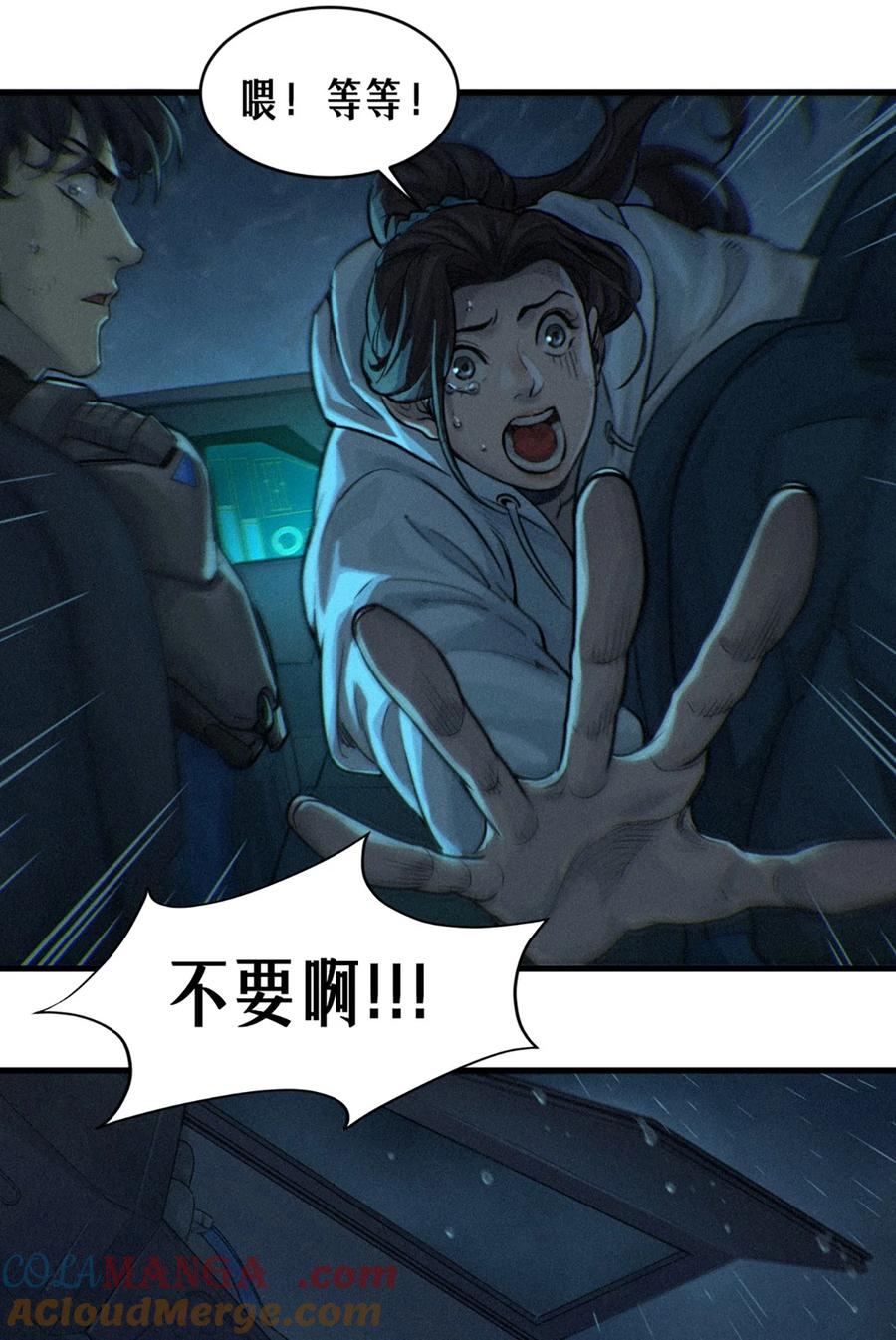 灵笼 · 月魁传 32话 妮娅（下） 第85页