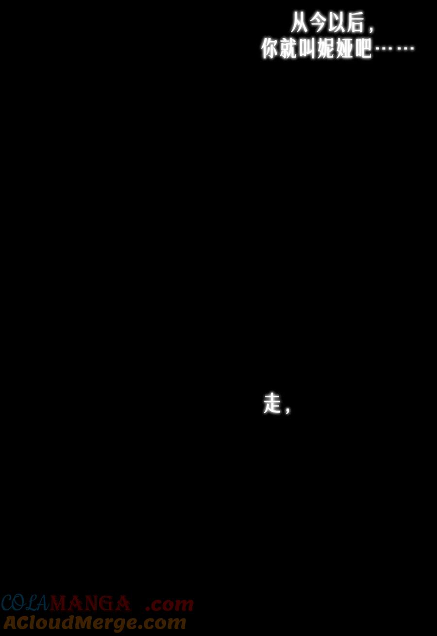 灵笼 · 月魁传 32话 妮娅（下） 第88页