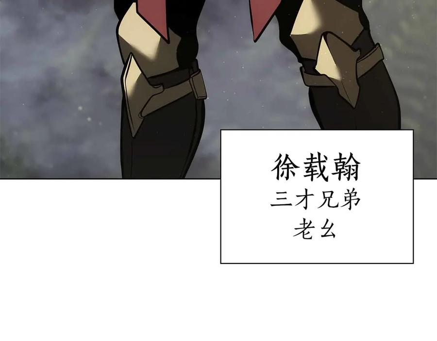《重生后成为FFF级巫医》第52话 完全被记仇了 第92页