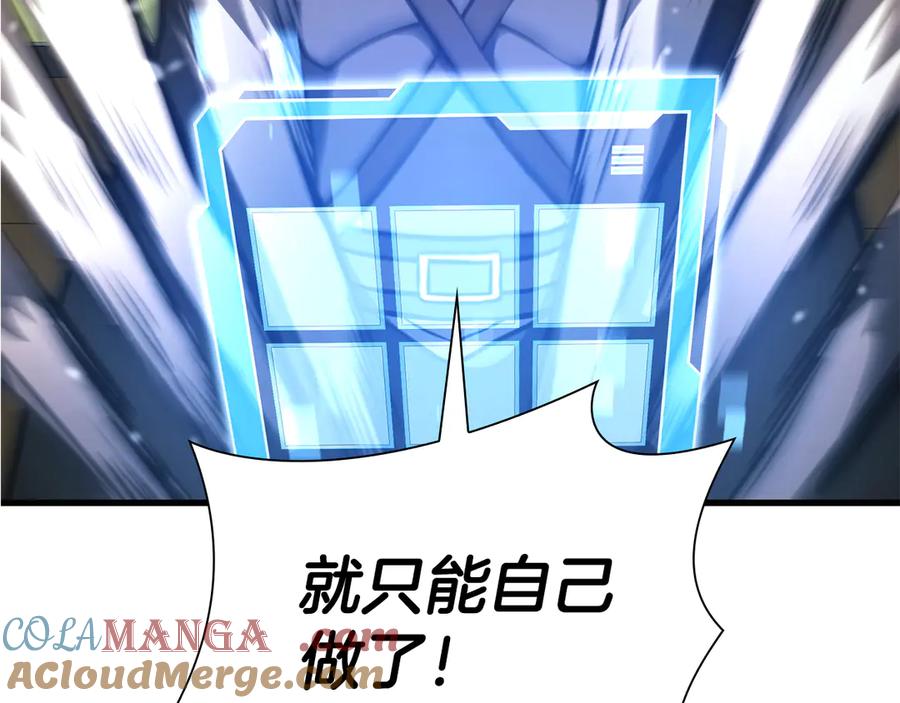 《重生后成为FFF级巫医》第52话 完全被记仇了 第73页