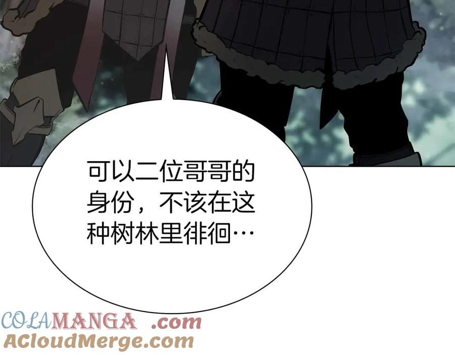 《重生后成为FFF级巫医》第52话 完全被记仇了 第105页