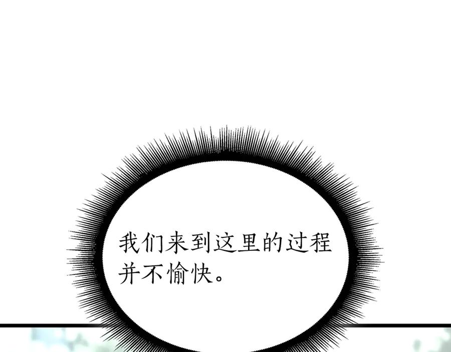 《重生后成为FFF级巫医》第52话 完全被记仇了 第168页