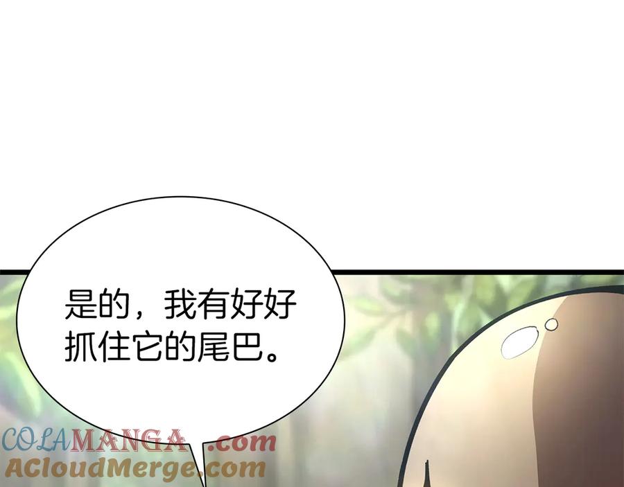 《重生后成为FFF级巫医》第52话 完全被记仇了 第161页