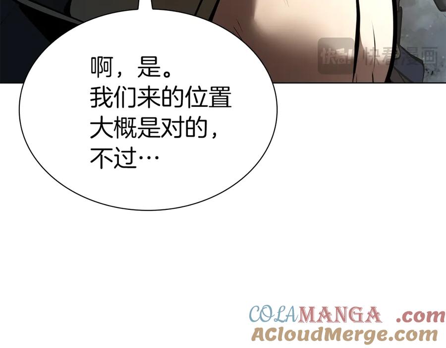 《重生后成为FFF级巫医》第52话 完全被记仇了 第109页