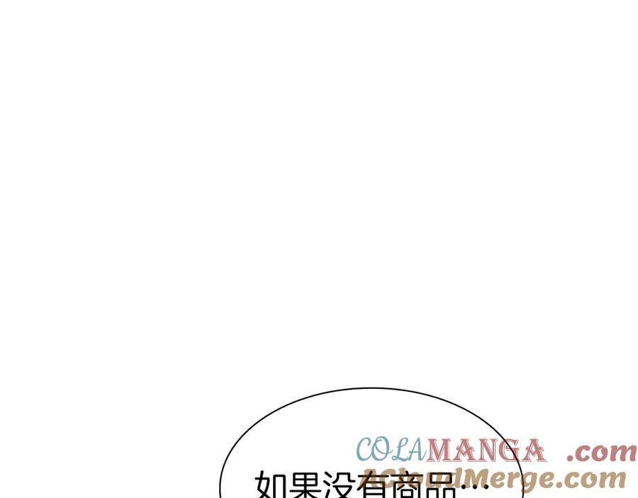 《重生后成为FFF级巫医》第52话 完全被记仇了 第65页