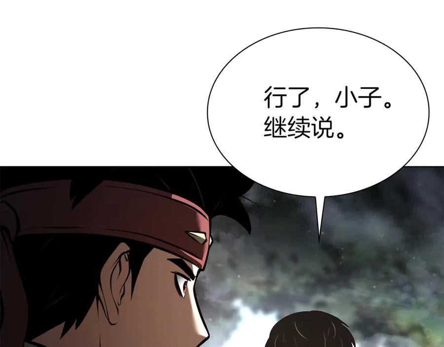 《重生后成为FFF级巫医》第52话 完全被记仇了 第107页