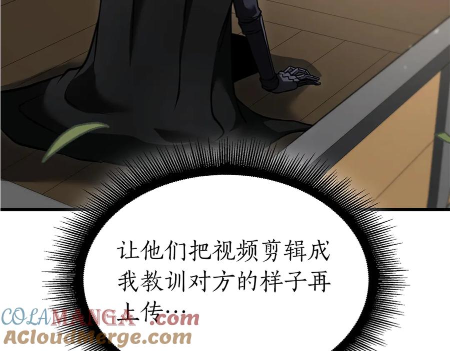 《重生后成为FFF级巫医》第52话 完全被记仇了 第61页