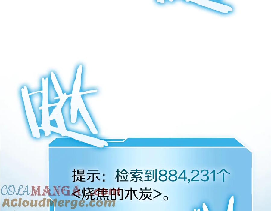 《重生后成为FFF级巫医》第52话 完全被记仇了 第69页