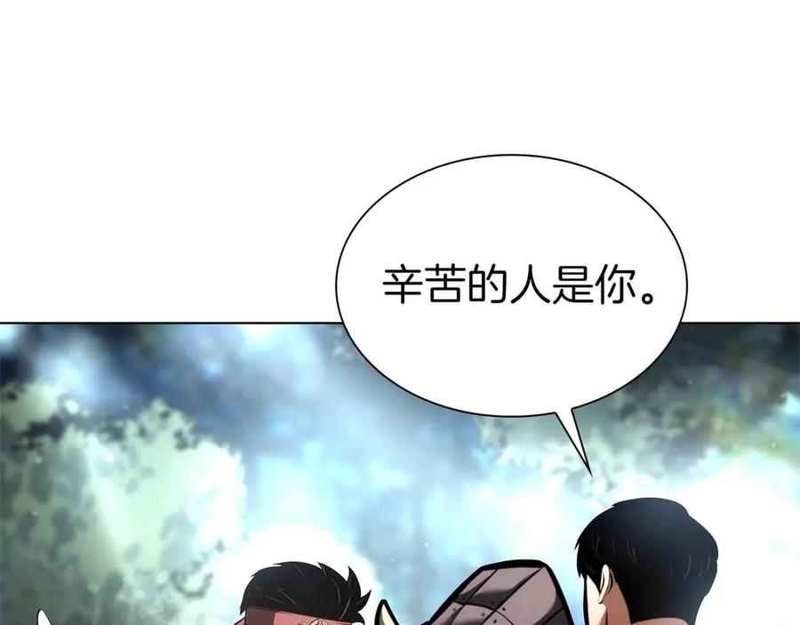 《重生后成为FFF级巫医》第52话 完全被记仇了 第103页