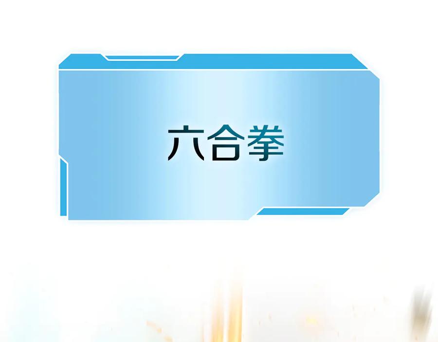 《重生后成为FFF级巫医》第52话 完全被记仇了 第130页