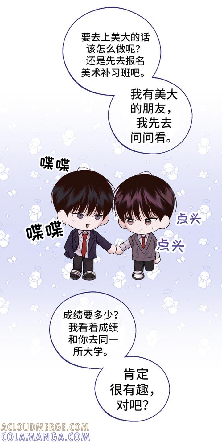 《我的救世主》第57章：时机真好啊 第29页