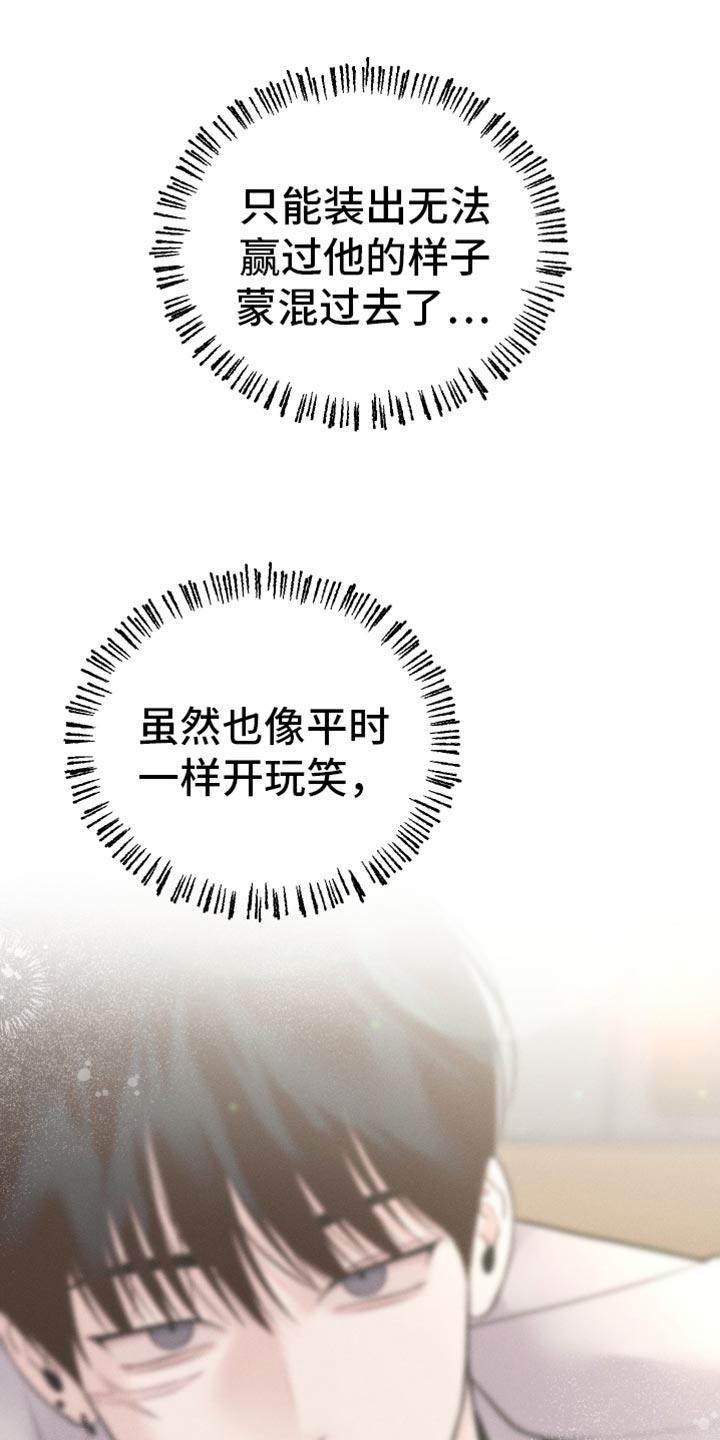《我的救世主》第57章：时机真好啊 第30页