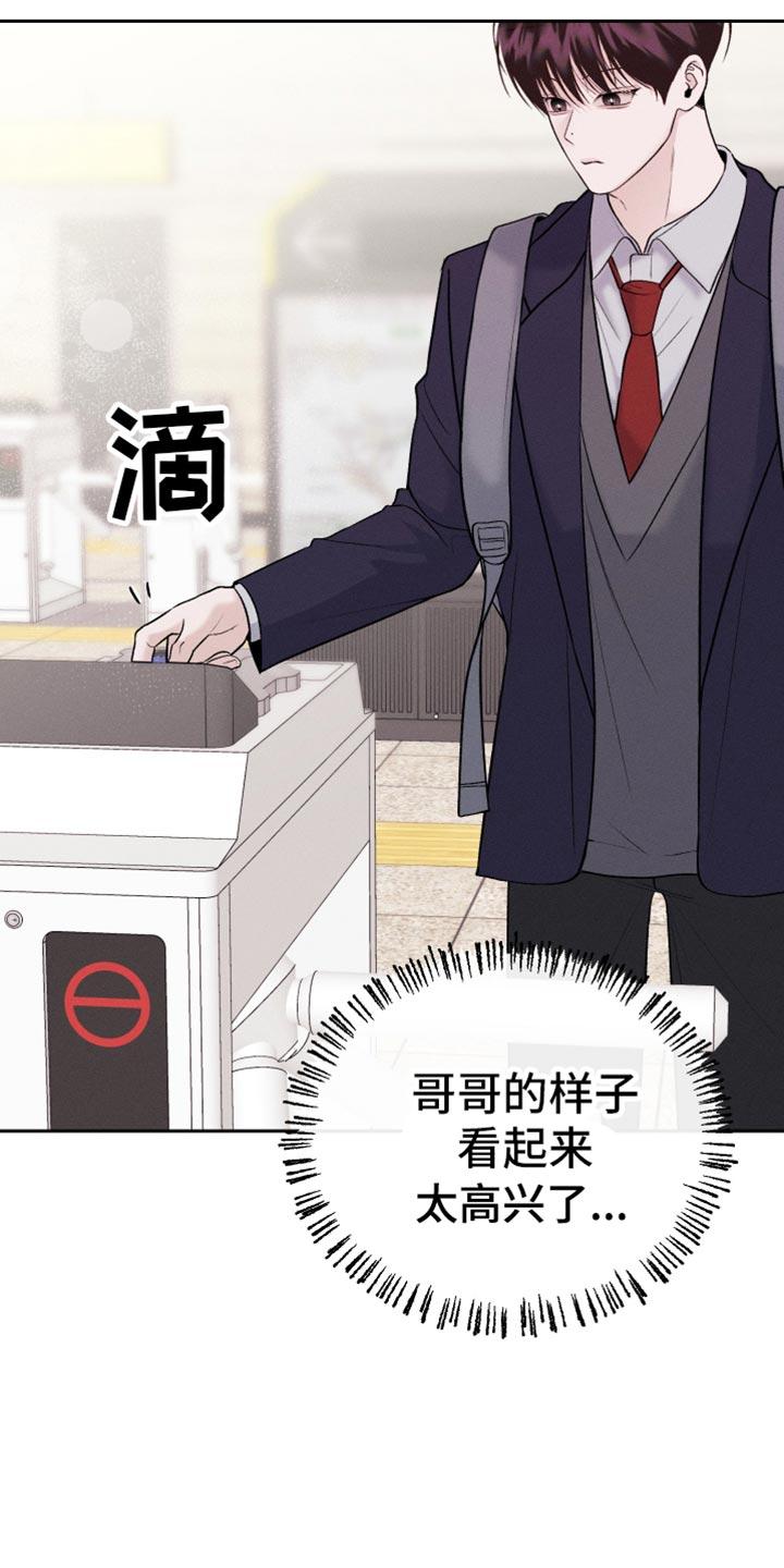 《我的救世主》第57章：时机真好啊 第28页