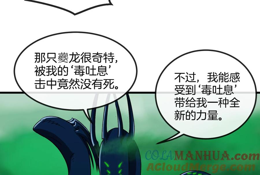 重生为怪兽什么鬼 - 第56话 脱困 - 第64张图