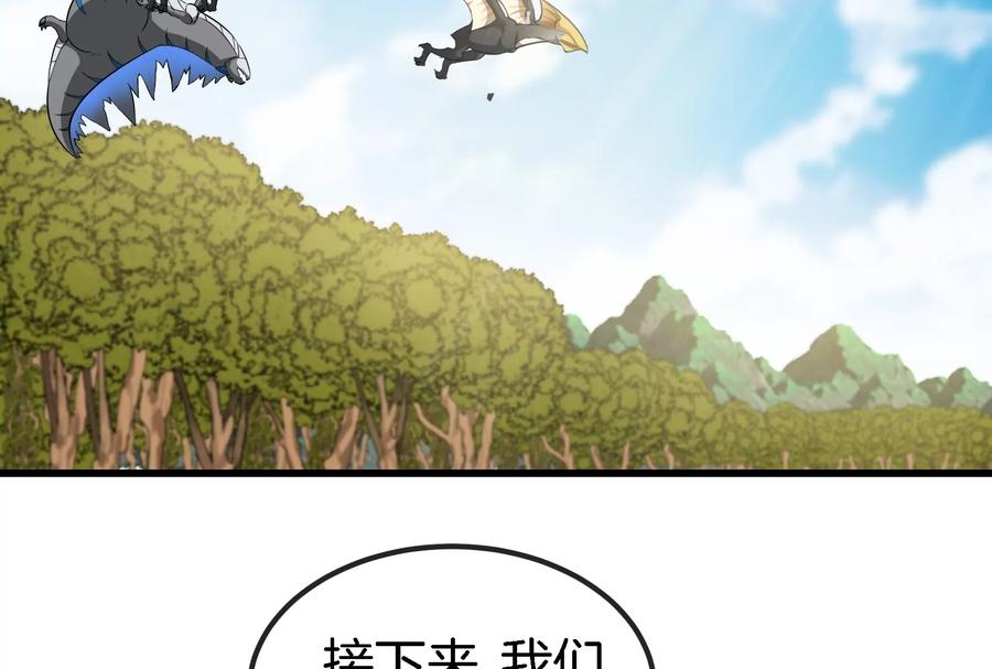 重生为怪兽什么鬼 - 第56话 脱困 - 第71张图