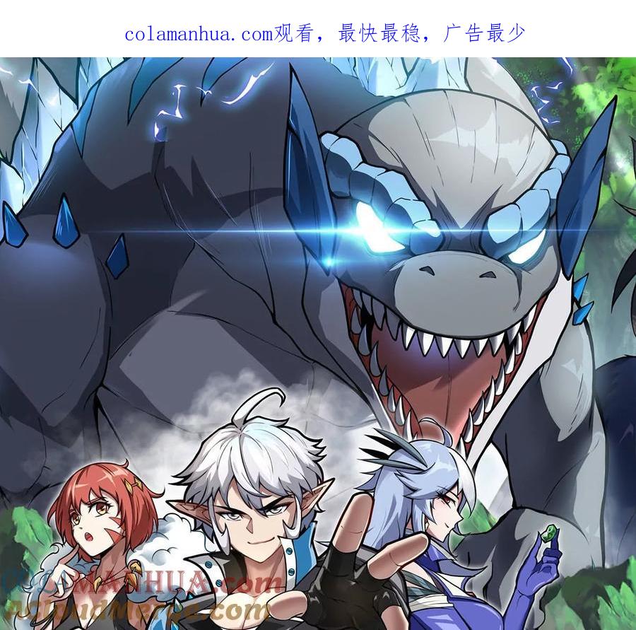 重生为怪兽什么鬼 - 第56话 脱困 - 第1张图