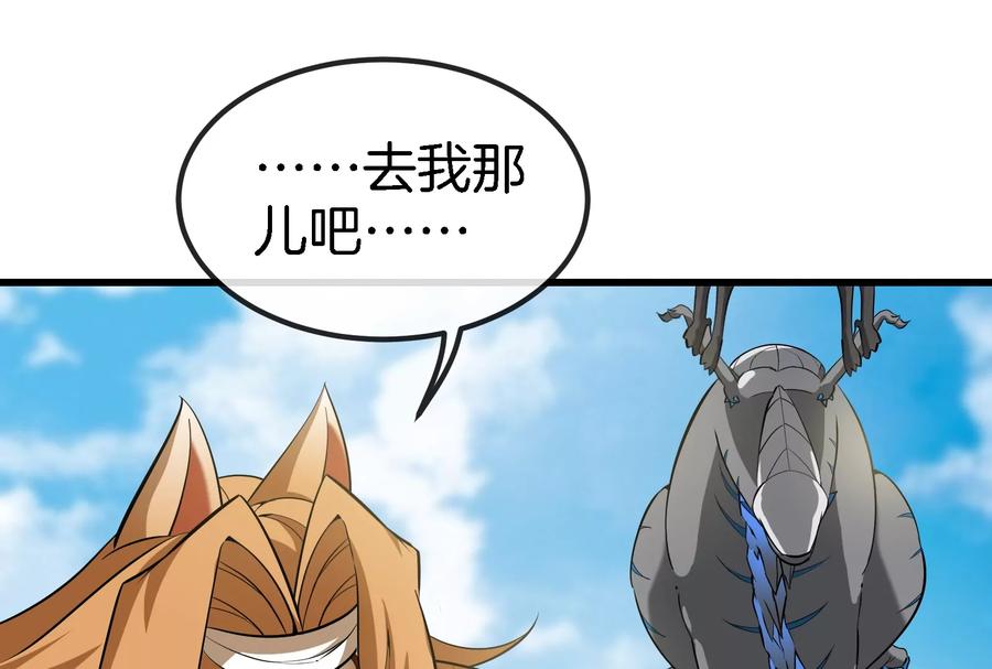 重生为怪兽什么鬼 - 第56话 脱困 - 第74张图