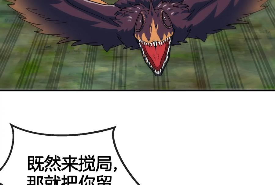 重生为怪兽什么鬼 - 第56话 脱困 - 第44张图