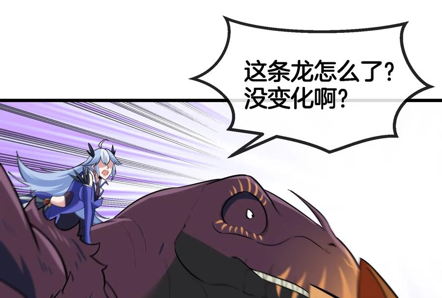 重生为怪兽什么鬼 - 第56话 脱困 - 第78张图