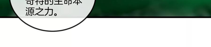 重生为怪兽什么鬼 - 第56话 脱困 - 第68张图