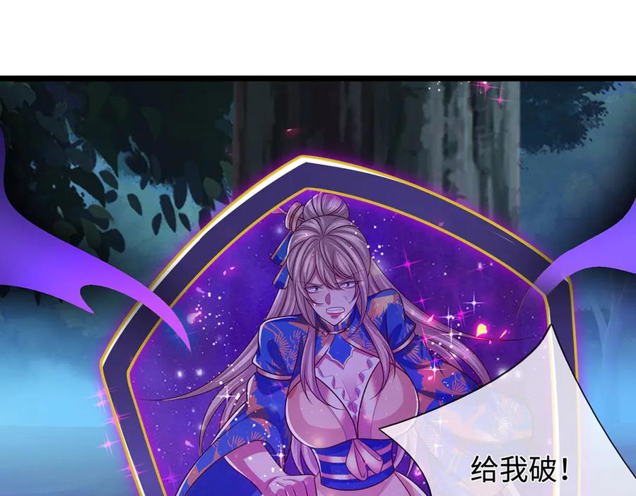 《一力破诸天万界》第57话 不死不休 第35页