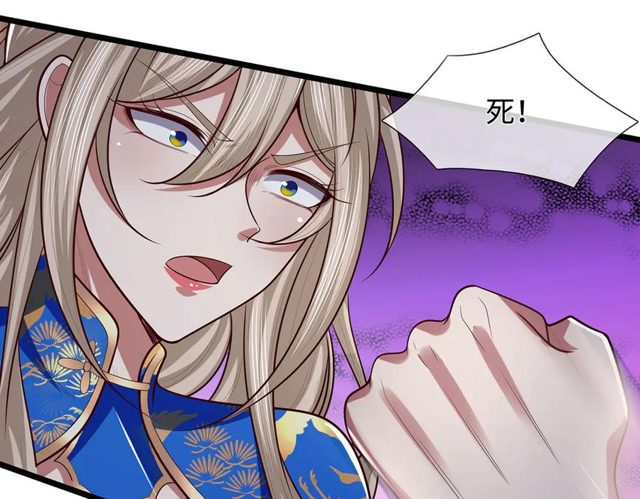 《一力破诸天万界》第57话 不死不休 第44页