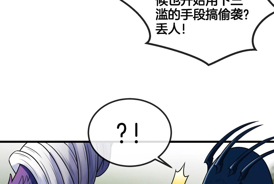 重生为怪兽什么鬼 - 第56话 脱困 - 第17张图