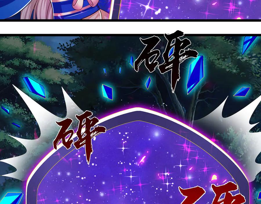 《一力破诸天万界》第57话 不死不休 第29页
