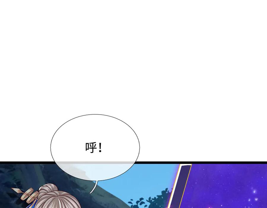 《一力破诸天万界》第57话 不死不休 第32页