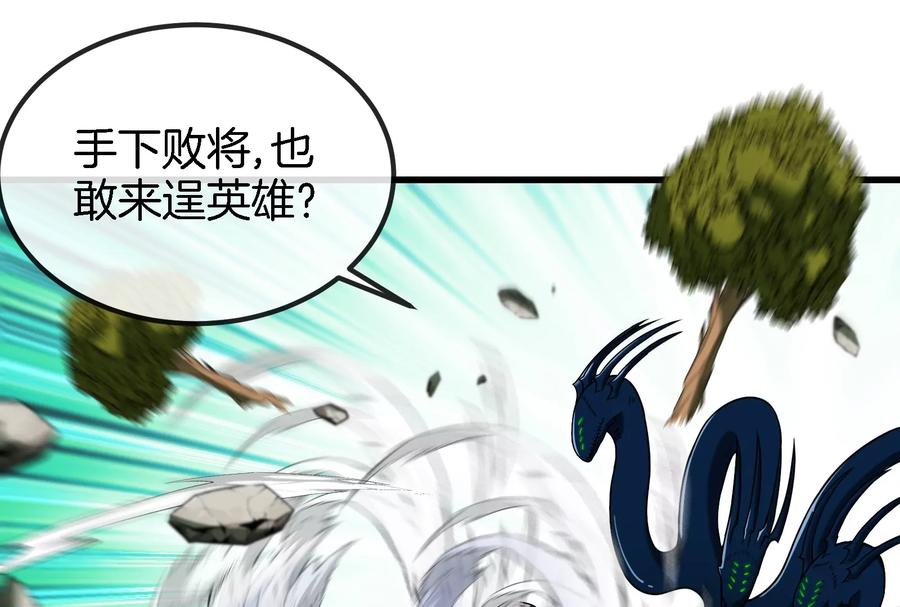 重生为怪兽什么鬼 - 第56话 脱困 - 第15张图